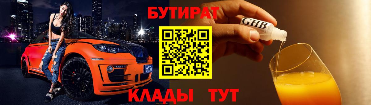 Полысаево  БУТИРАТ буратино  Вход с VPN 