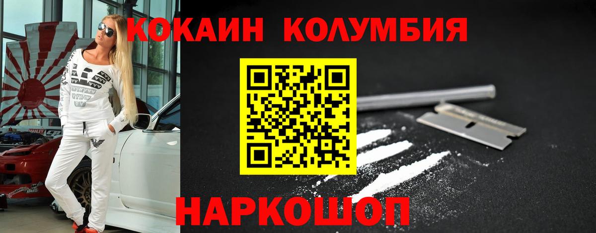 COCAIN Перу  Вход с VPN  Кокаин  Полысаево 