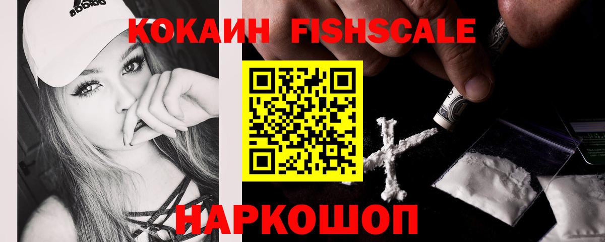 Cocaine VHQ Полысаево
