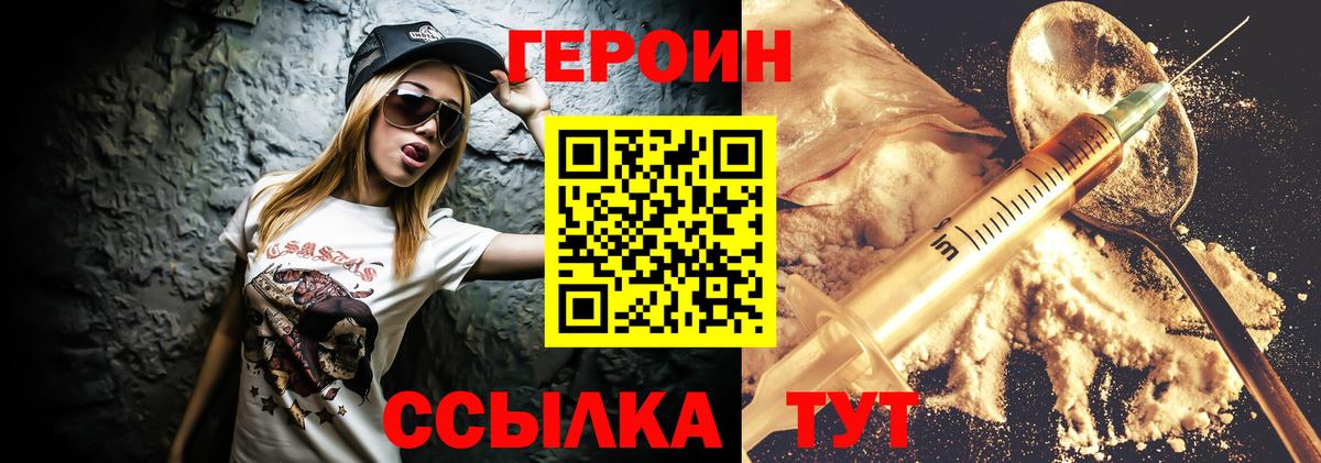 ГЕРОИН VHQ  Вход с VPN  Полысаево 