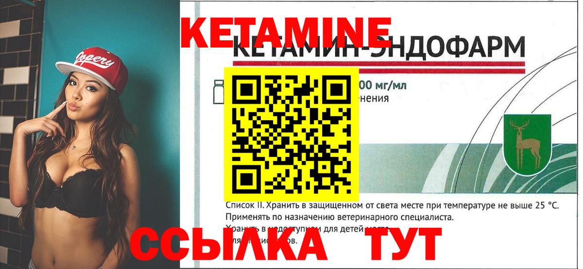 КЕТАМИН VHQ  Вход с VPN  Кетамин VHQ  Полысаево 
