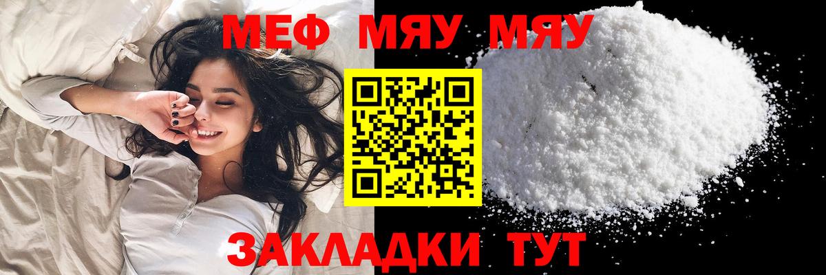 Мефедрон кристаллы  МЕФ  Полысаево  Вход с VPN  МЕФ 