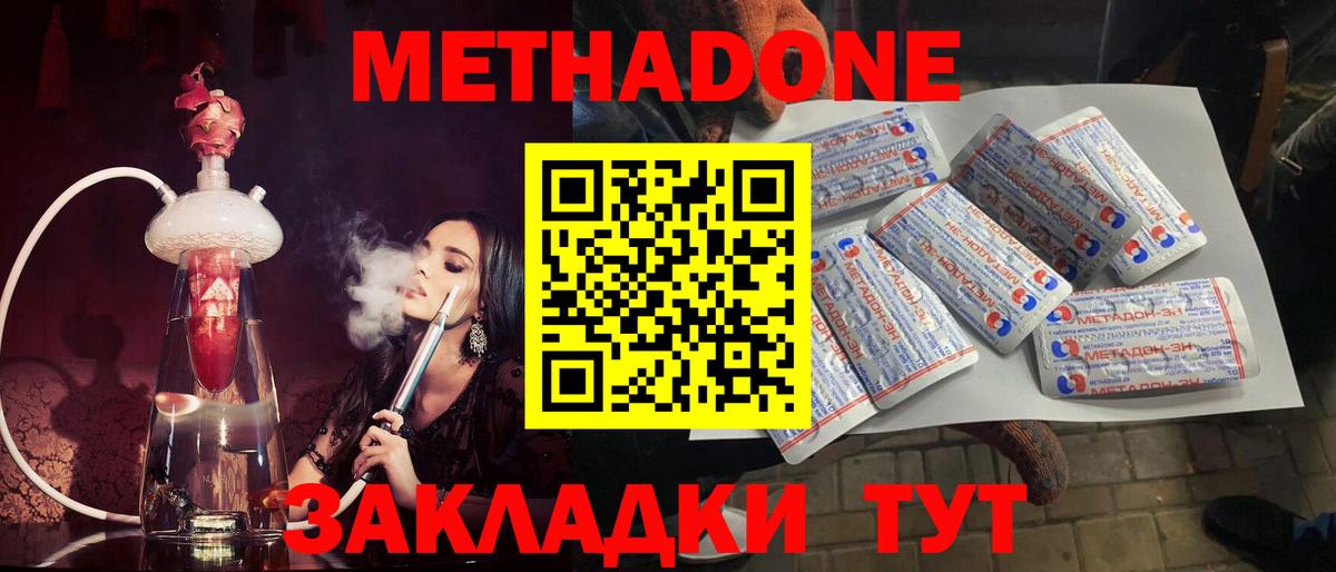 Полысаево  Метадон белоснежный  Вход с VPN 