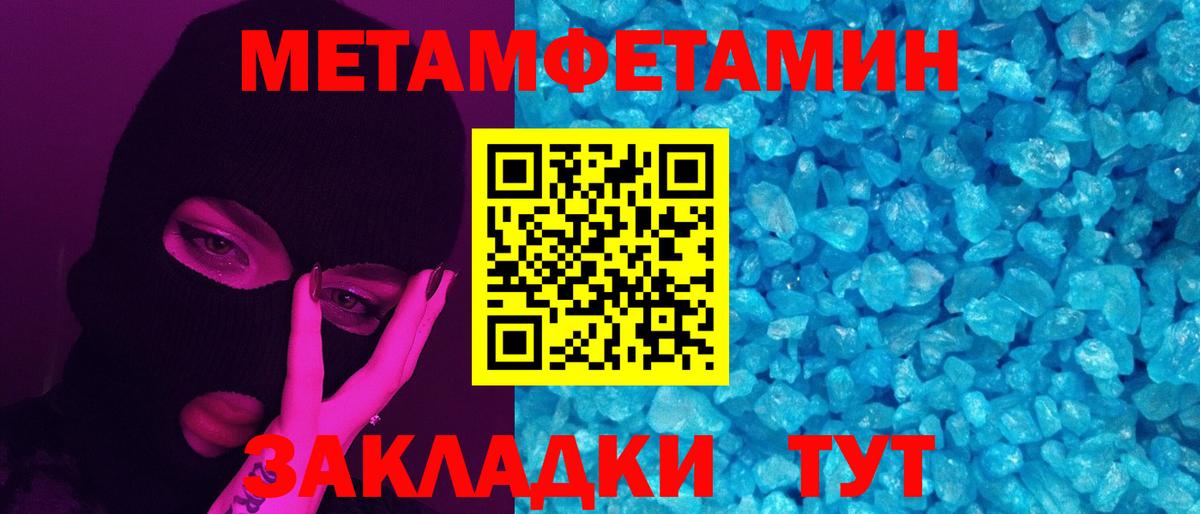 МЕТАМФЕТАМИН Methamphetamine Полысаево