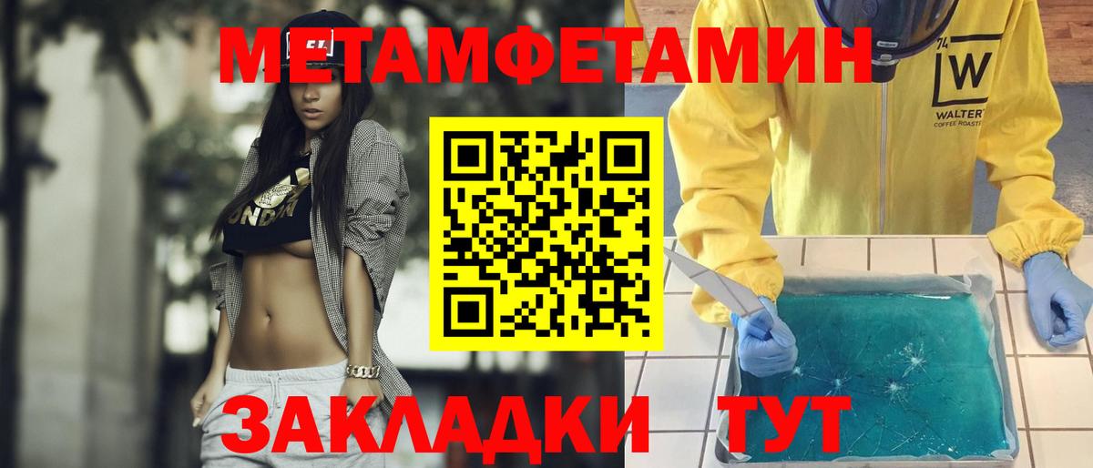 МЕТАМФЕТАМИН витя  Вход с VPN  Полысаево 