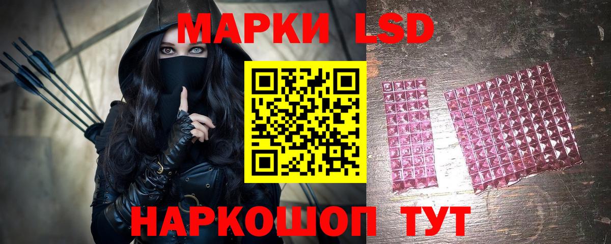 Полысаево  Марки 25I-NBOMe 1500мкг  Вход с VPN  Марки 25I-NBOMe 1500мкг 