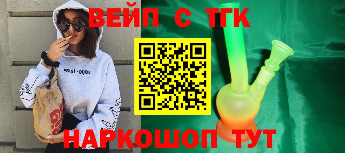 блэк спрут ONION  Дистиллят ТГК вейп с тгк  Вход с VPN  Полысаево 